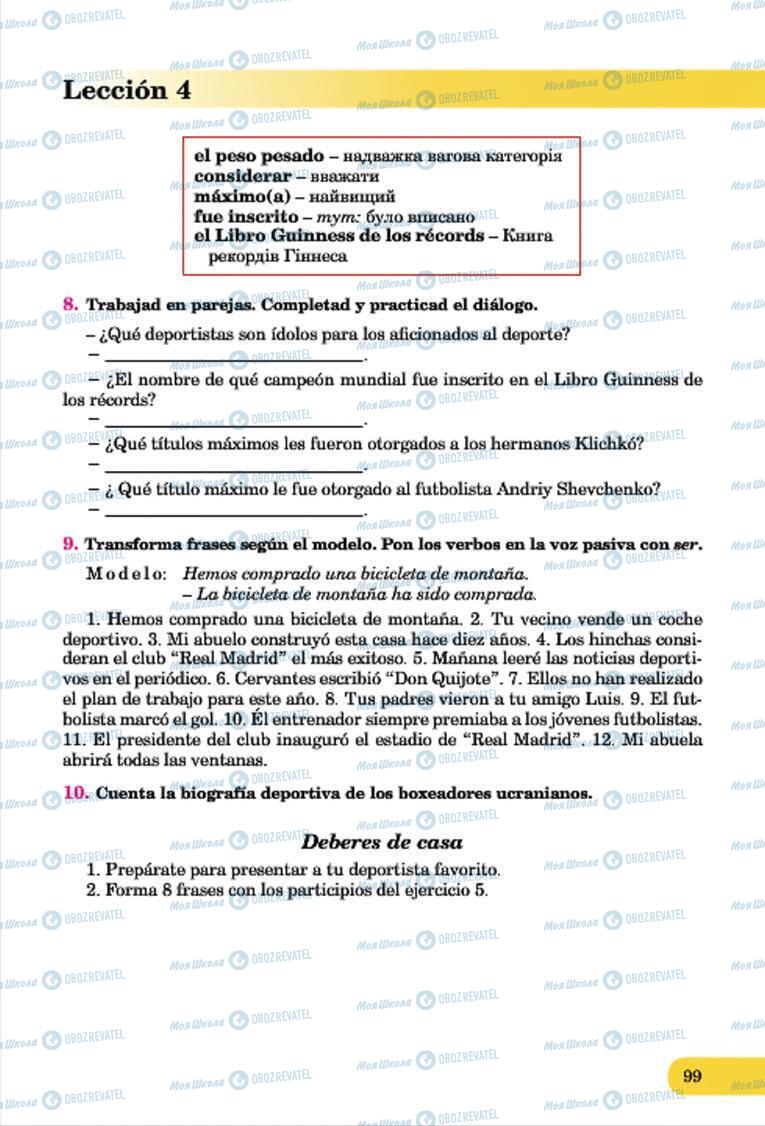 Підручники Іспанська мова 7 клас сторінка 99