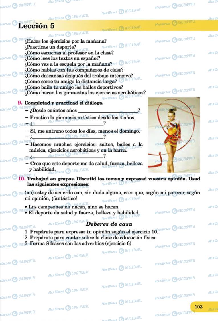 Учебники Испанский язык 7 класс страница 103