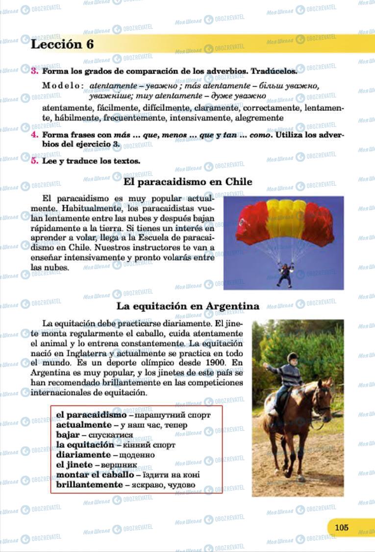 Учебники Испанский язык 7 класс страница 105
