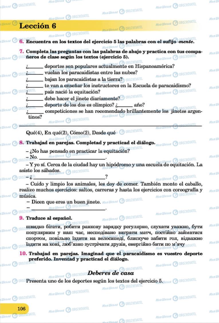 Учебники Испанский язык 7 класс страница 106