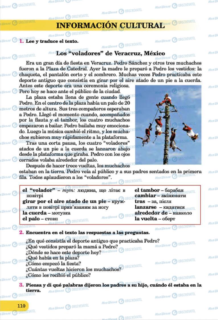 Учебники Испанский язык 7 класс страница 110