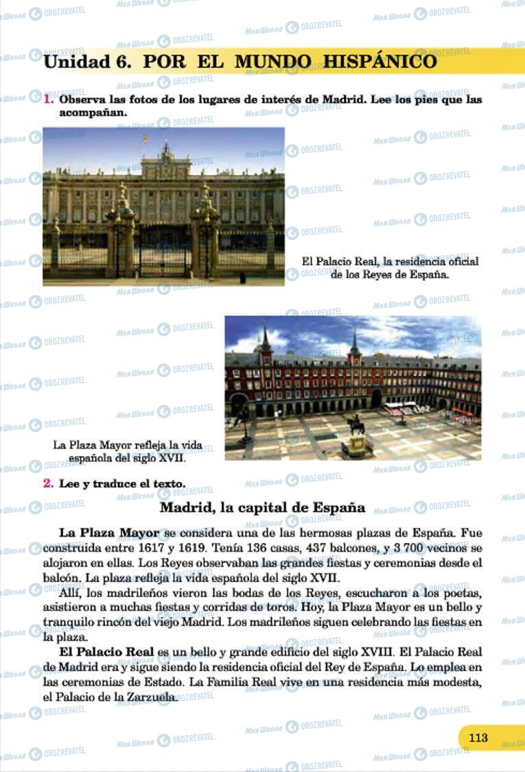 Підручники Іспанська мова 7 клас сторінка 113