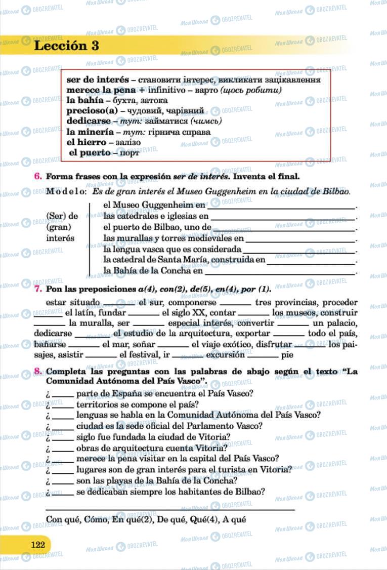 Підручники Іспанська мова 7 клас сторінка 122
