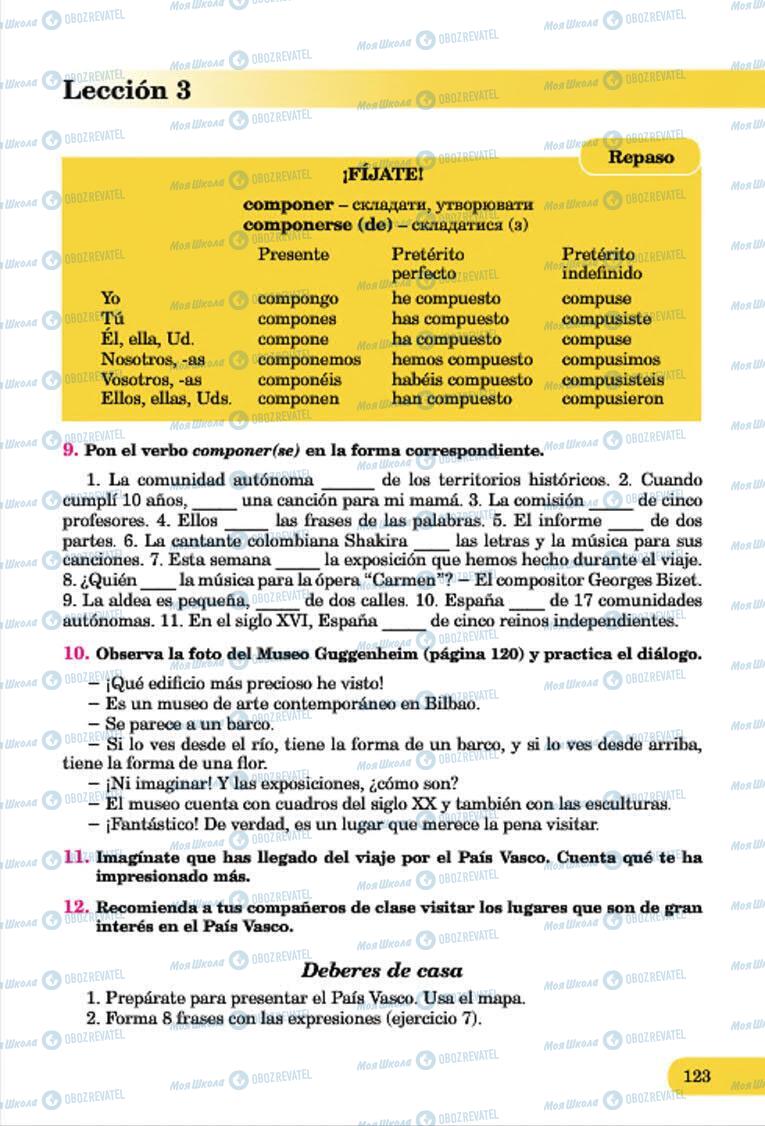 Учебники Испанский язык 7 класс страница 123