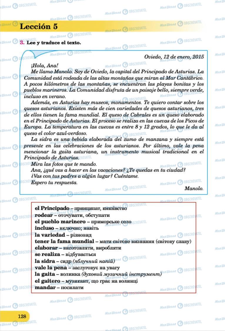 Підручники Іспанська мова 7 клас сторінка 128