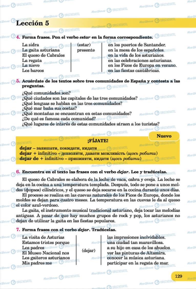Підручники Іспанська мова 7 клас сторінка 129
