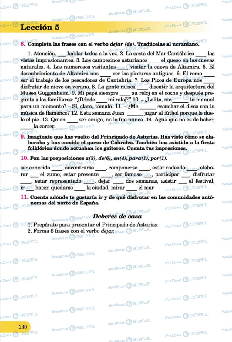 Підручники Іспанська мова 7 клас сторінка 130