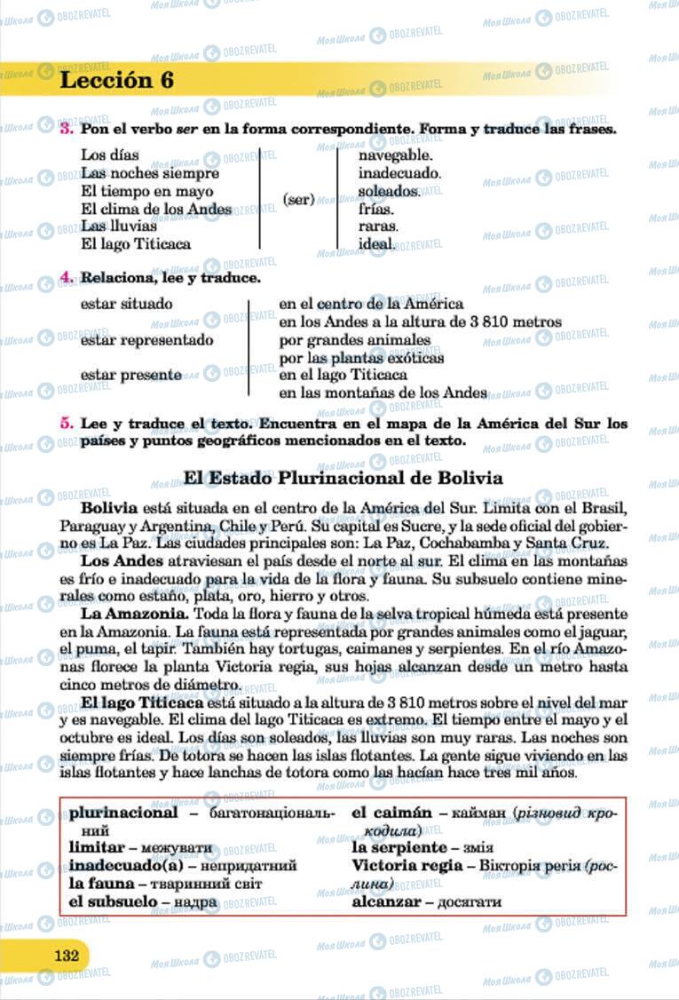 Учебники Испанский язык 7 класс страница 132