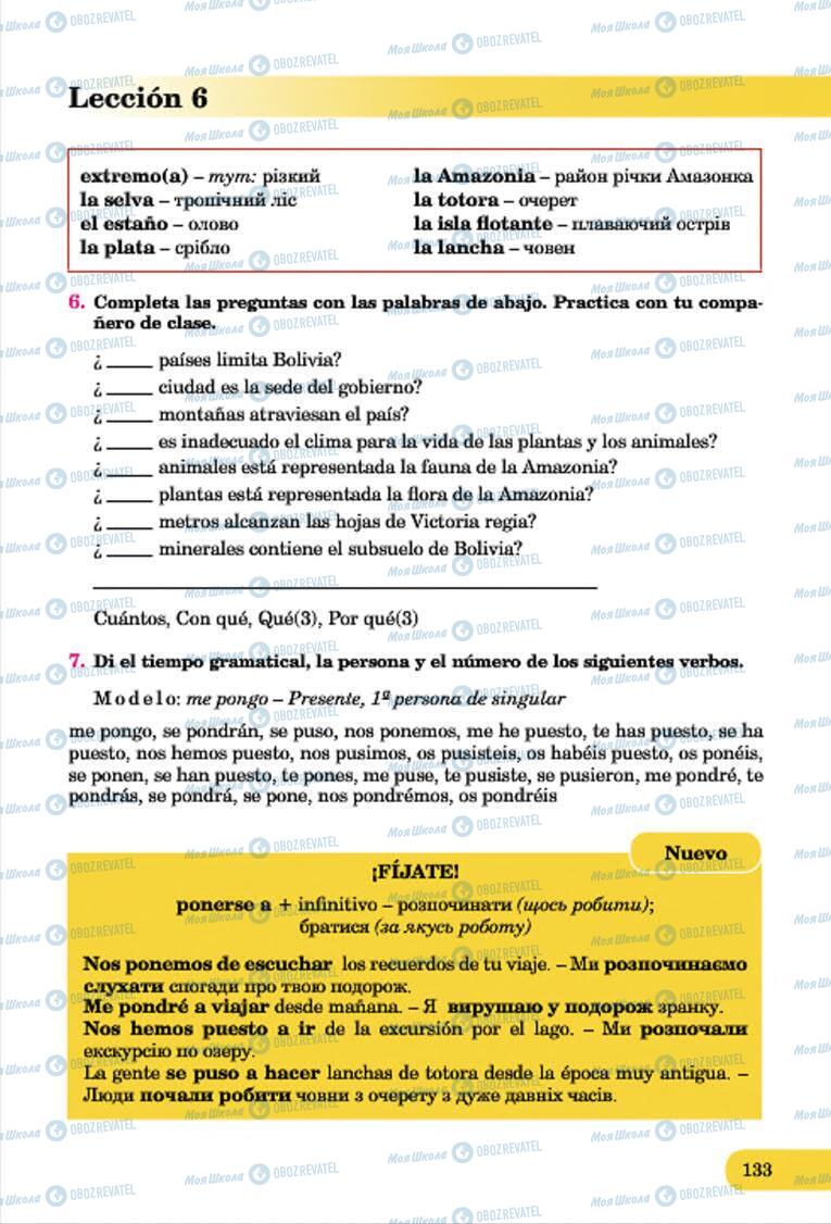 Підручники Іспанська мова 7 клас сторінка 133