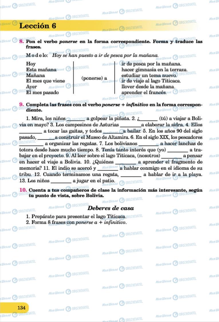 Підручники Іспанська мова 7 клас сторінка 134