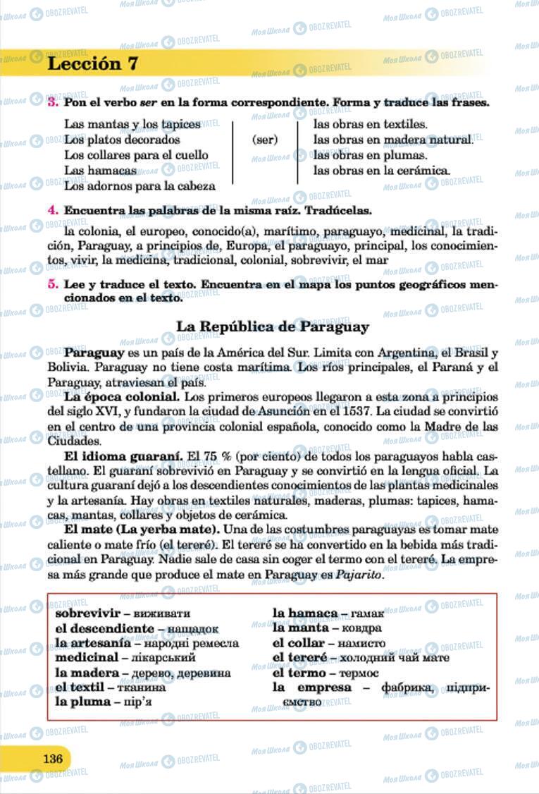 Підручники Іспанська мова 7 клас сторінка 136