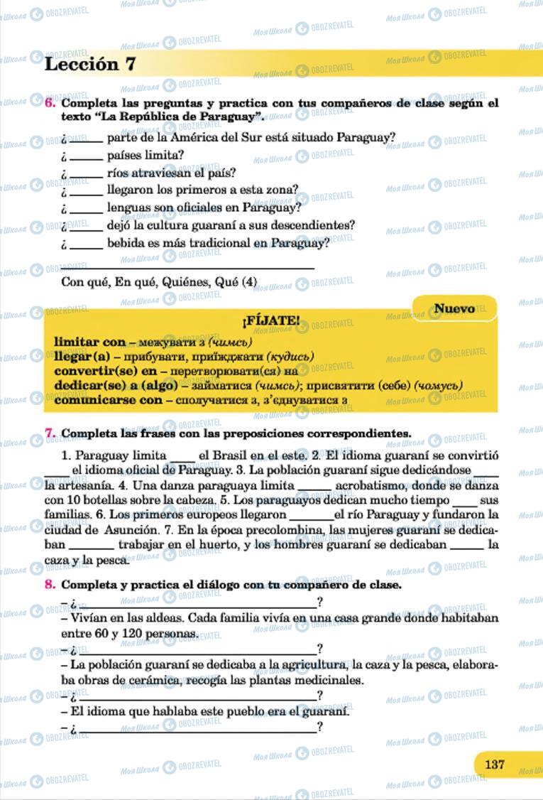 Підручники Іспанська мова 7 клас сторінка 137