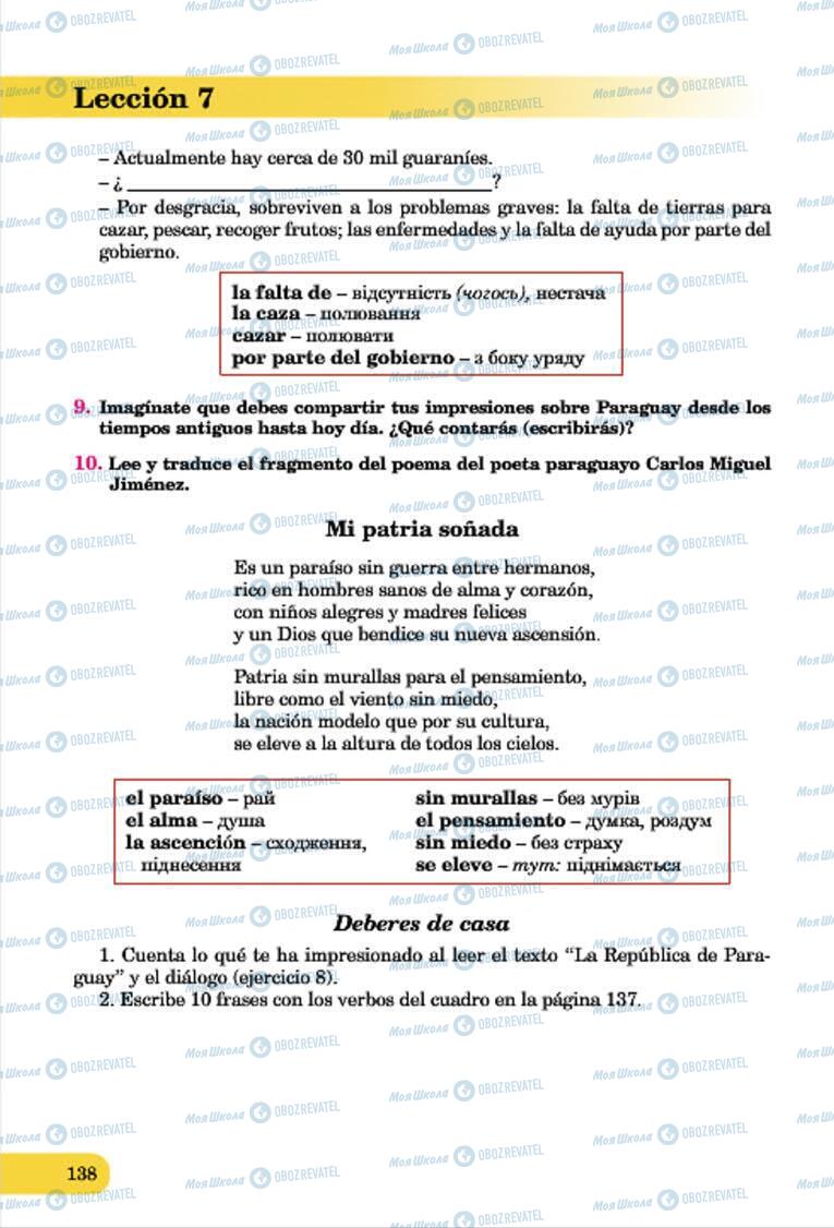 Підручники Іспанська мова 7 клас сторінка 138