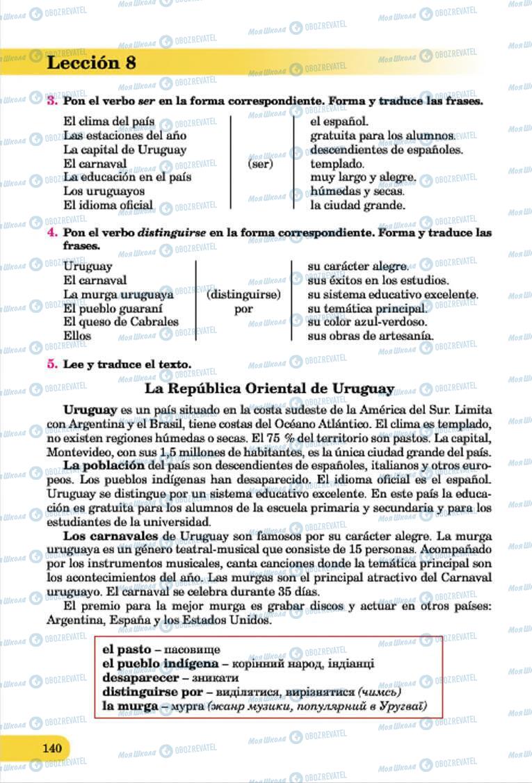 Учебники Испанский язык 7 класс страница 140