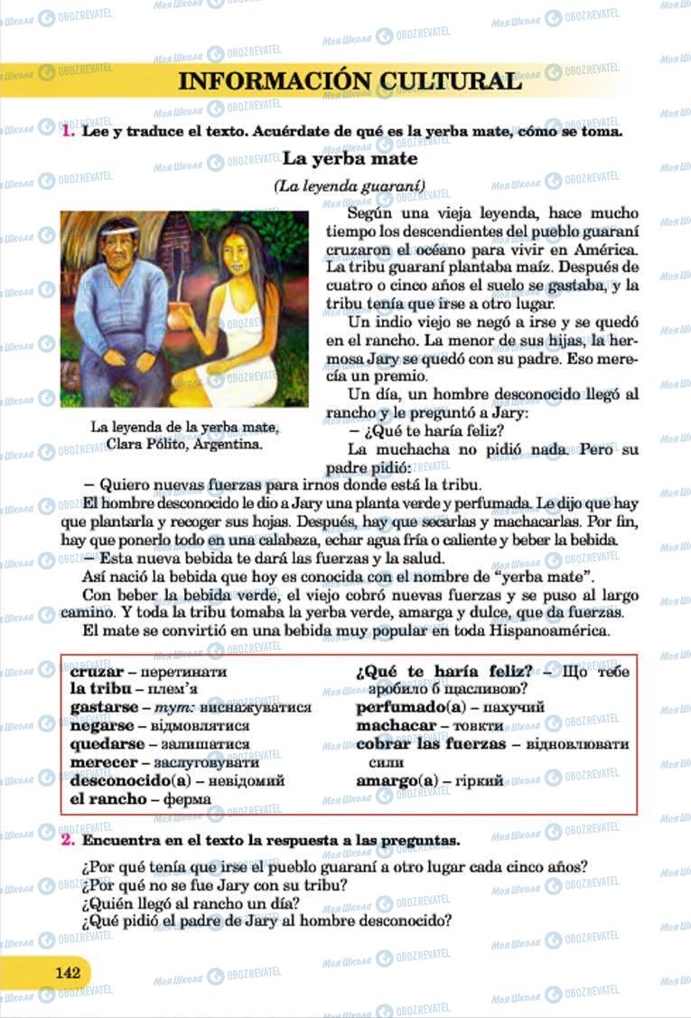 Учебники Испанский язык 7 класс страница 142