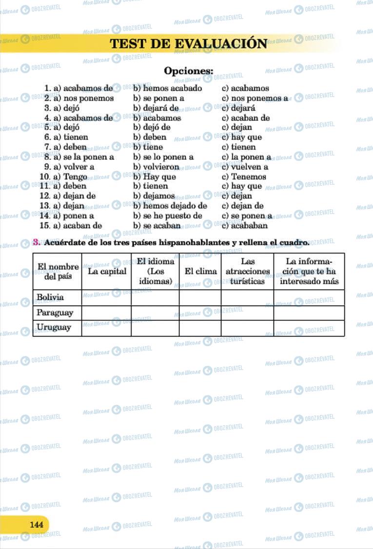 Підручники Іспанська мова 7 клас сторінка 144