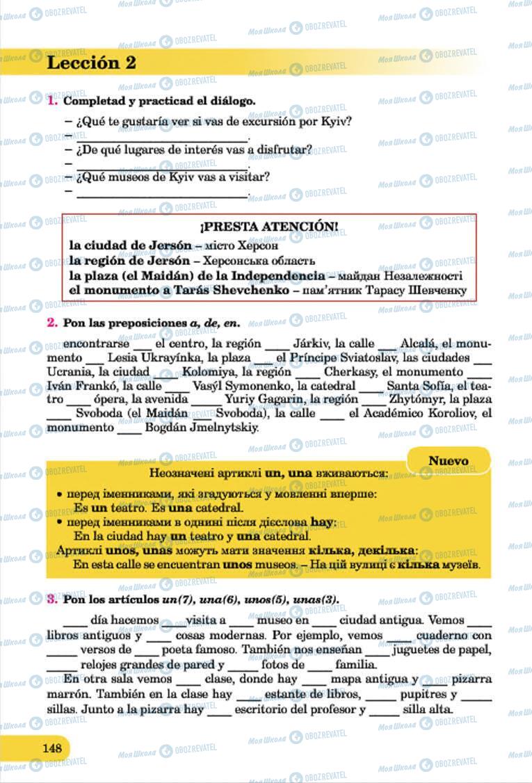 Підручники Іспанська мова 7 клас сторінка 148
