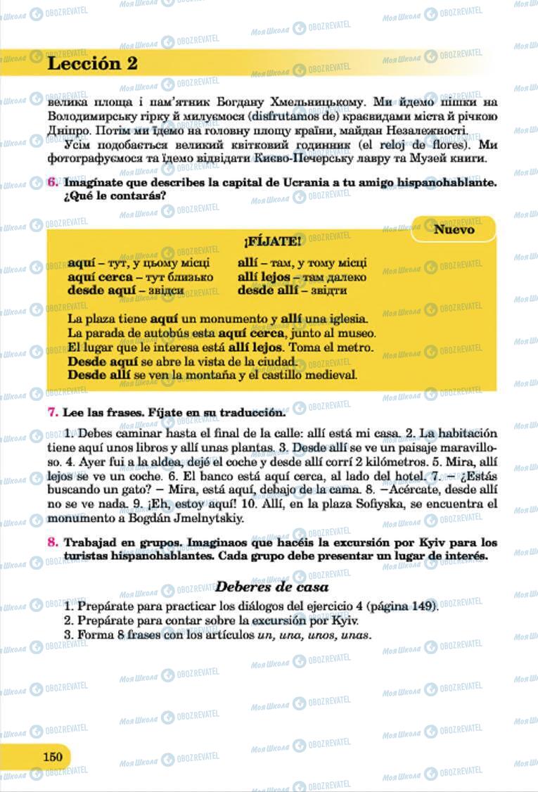 Підручники Іспанська мова 7 клас сторінка 150
