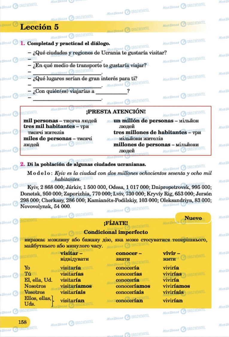 Підручники Іспанська мова 7 клас сторінка 158