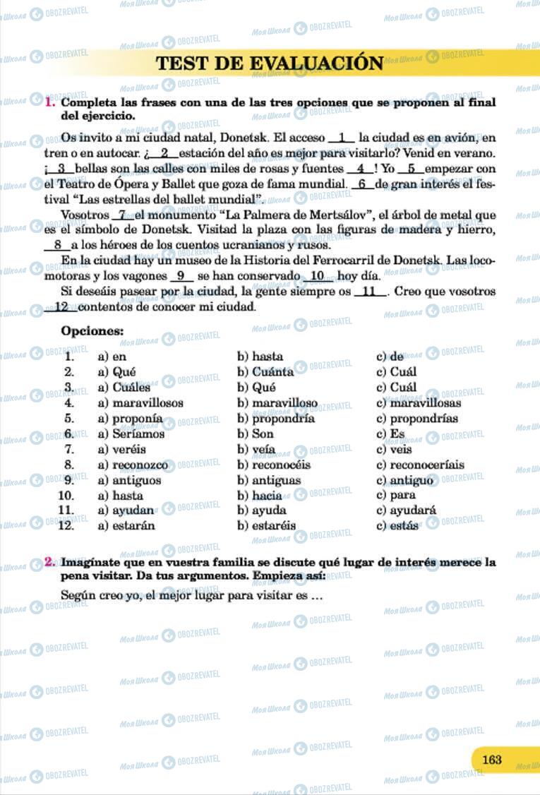 Підручники Іспанська мова 7 клас сторінка 163