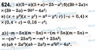 ГДЗ Алгебра 7 класс страница 624
