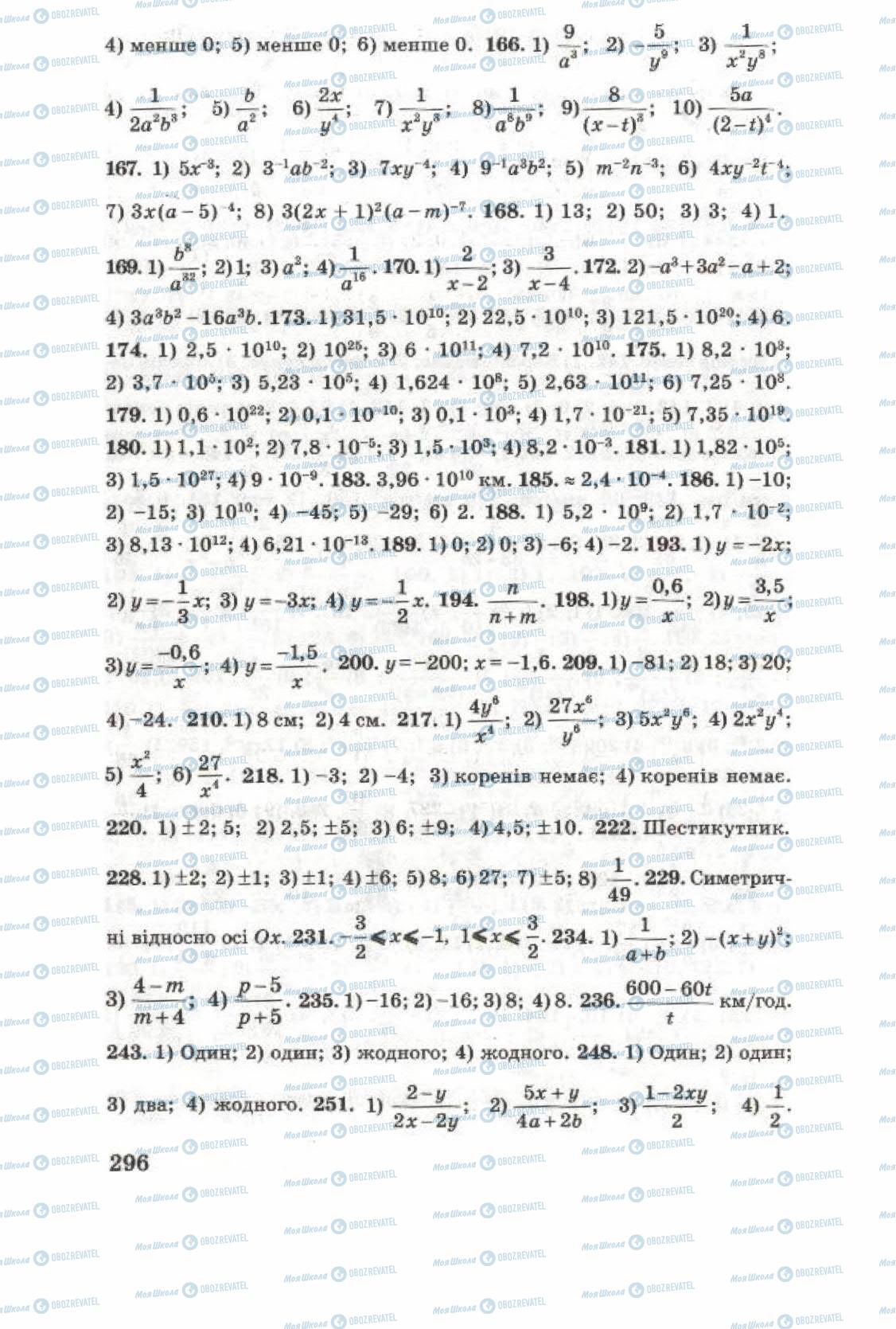 Підручники Алгебра 8 клас сторінка 296