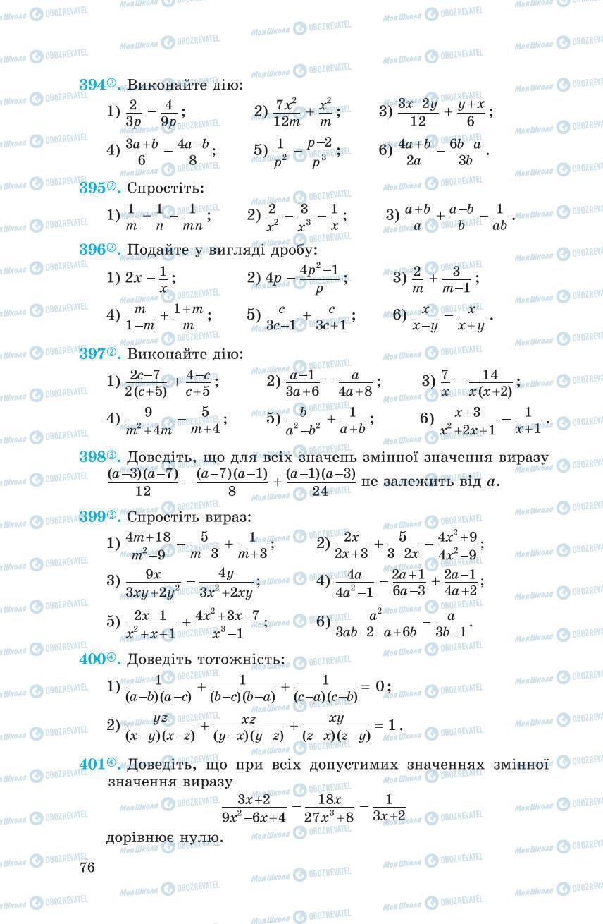 Підручники Алгебра 8 клас сторінка 76