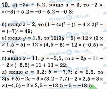 ГДЗ Алгебра 7 класс страница 10