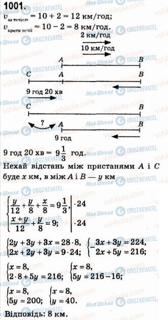 ГДЗ Алгебра 7 клас сторінка 1001