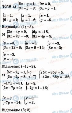 ГДЗ Алгебра 7 клас сторінка 1016
