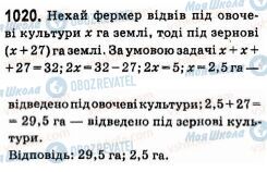 ГДЗ Алгебра 7 клас сторінка 1020