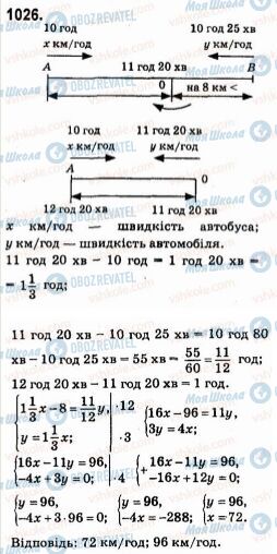 ГДЗ Алгебра 7 класс страница 1026