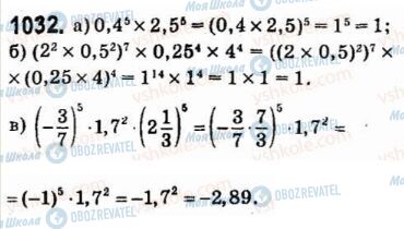 ГДЗ Алгебра 7 клас сторінка 1032