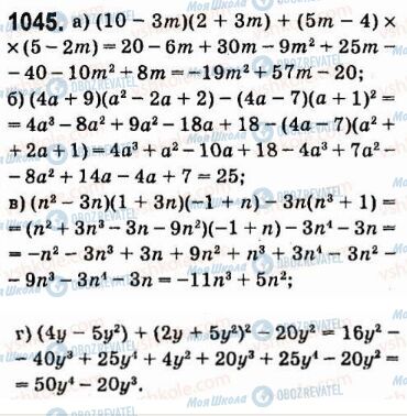 ГДЗ Алгебра 7 клас сторінка 1045