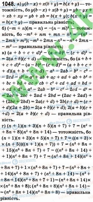 ГДЗ Алгебра 7 клас сторінка 1048