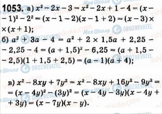 ГДЗ Алгебра 7 клас сторінка 1053
