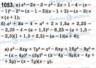 ГДЗ Алгебра 7 класс страница 1053