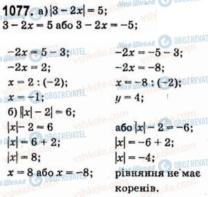 ГДЗ Алгебра 7 клас сторінка 1077