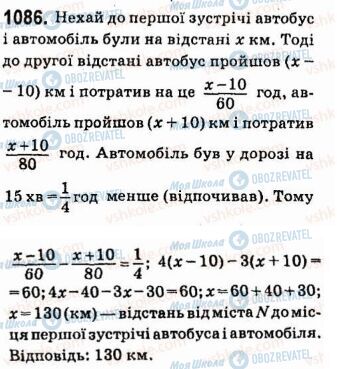 ГДЗ Алгебра 7 класс страница 1086