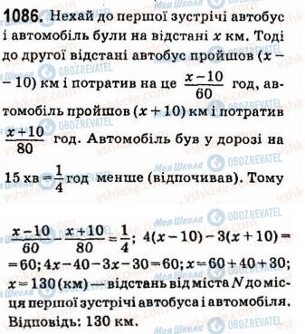 ГДЗ Алгебра 7 клас сторінка 1086