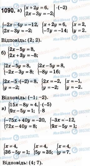 ГДЗ Алгебра 7 клас сторінка 1090