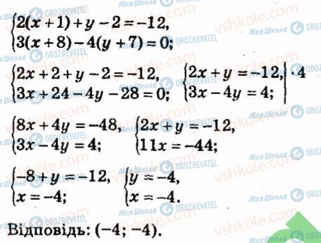 ГДЗ Алгебра 7 класс страница 1092