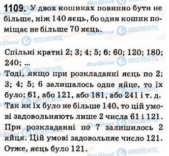 ГДЗ Алгебра 7 класс страница 1109