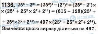 ГДЗ Алгебра 7 клас сторінка 1136