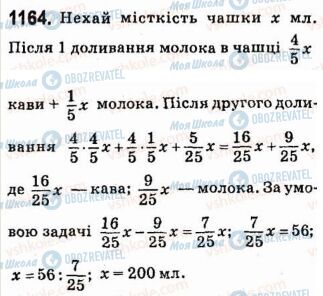 ГДЗ Алгебра 7 клас сторінка 1164