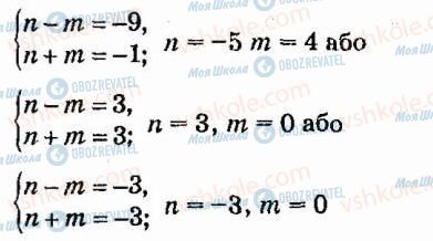 ГДЗ Алгебра 7 клас сторінка 1167