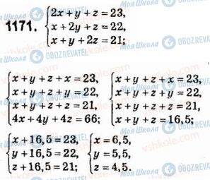 ГДЗ Алгебра 7 клас сторінка 1171