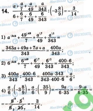 ГДЗ Алгебра 7 клас сторінка 14