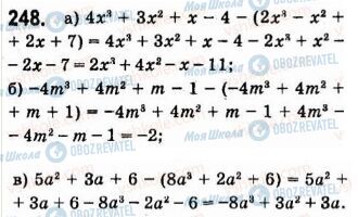 ГДЗ Алгебра 7 класс страница 248