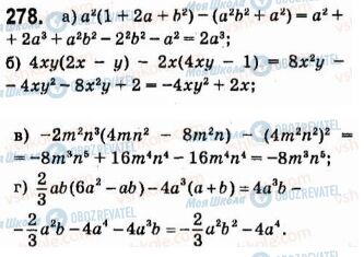 ГДЗ Алгебра 7 класс страница 278